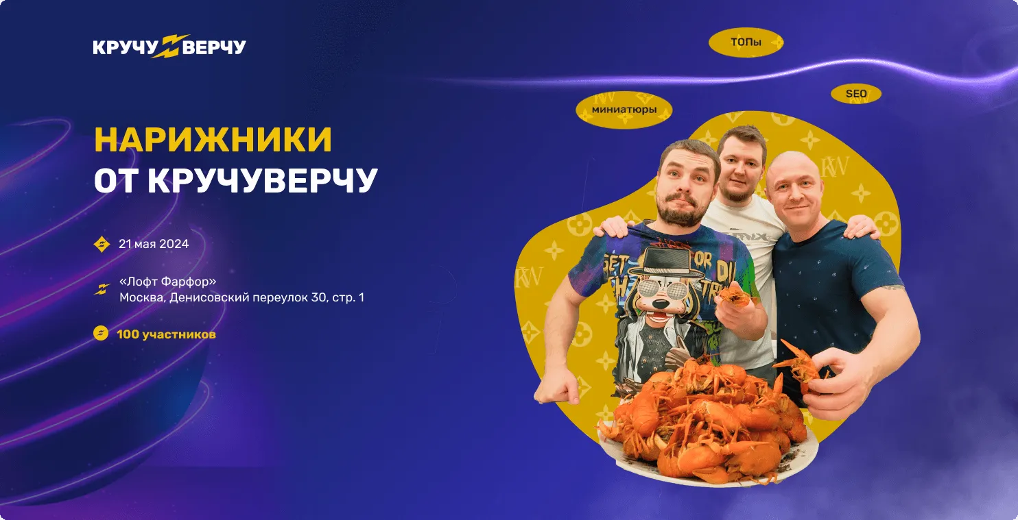 Нарижник Возвращение легенды