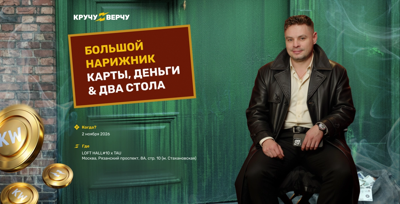 Нарижник Карты, деньги, два стола